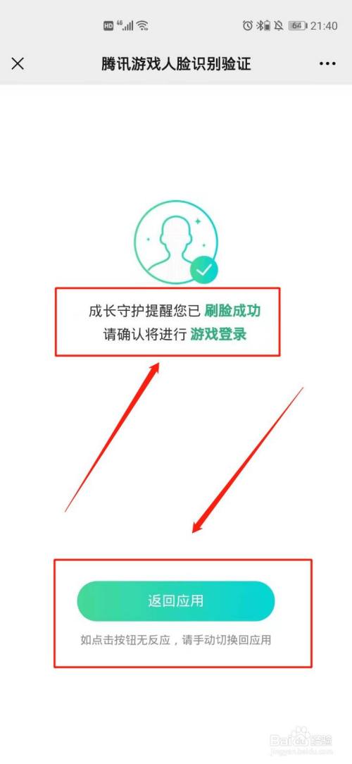 不设置人脸识别的手机游戏-为什么有些手机游戏不设人脸识别？解