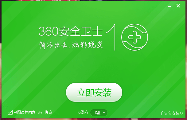 安全卫士360_360anquanweishi_奇虎360搜索引擎招聘客服