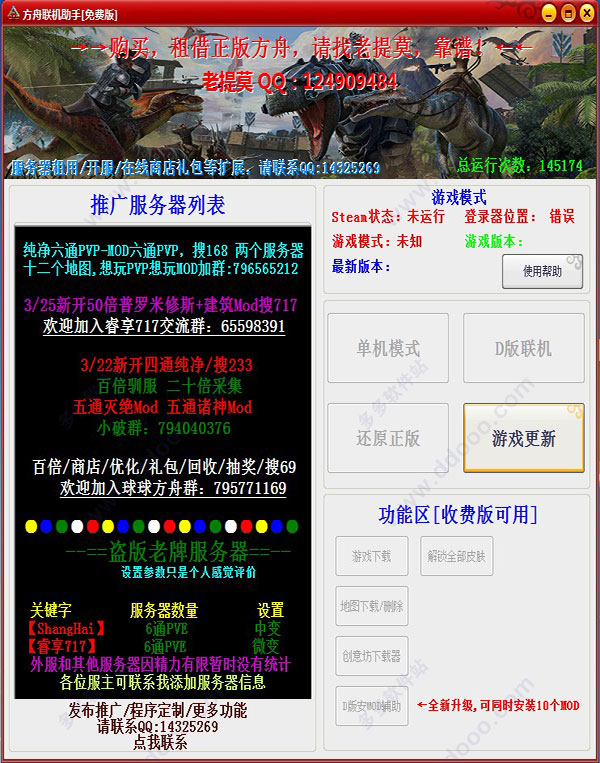 方舟助手下载安装_方舟手机版游戏助手叫什么_手游方舟助手下载