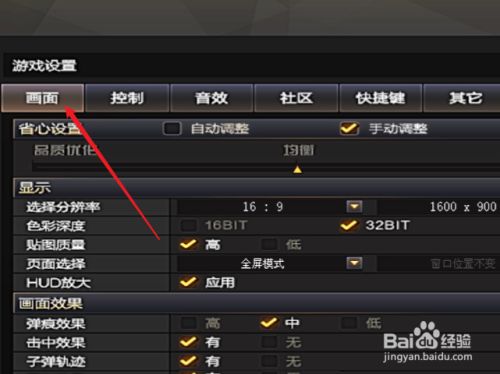 手机吃鸡怎么设置_吃鸡游戏用手机怎么设置_手机吃鸡游戏设置怎么调最好