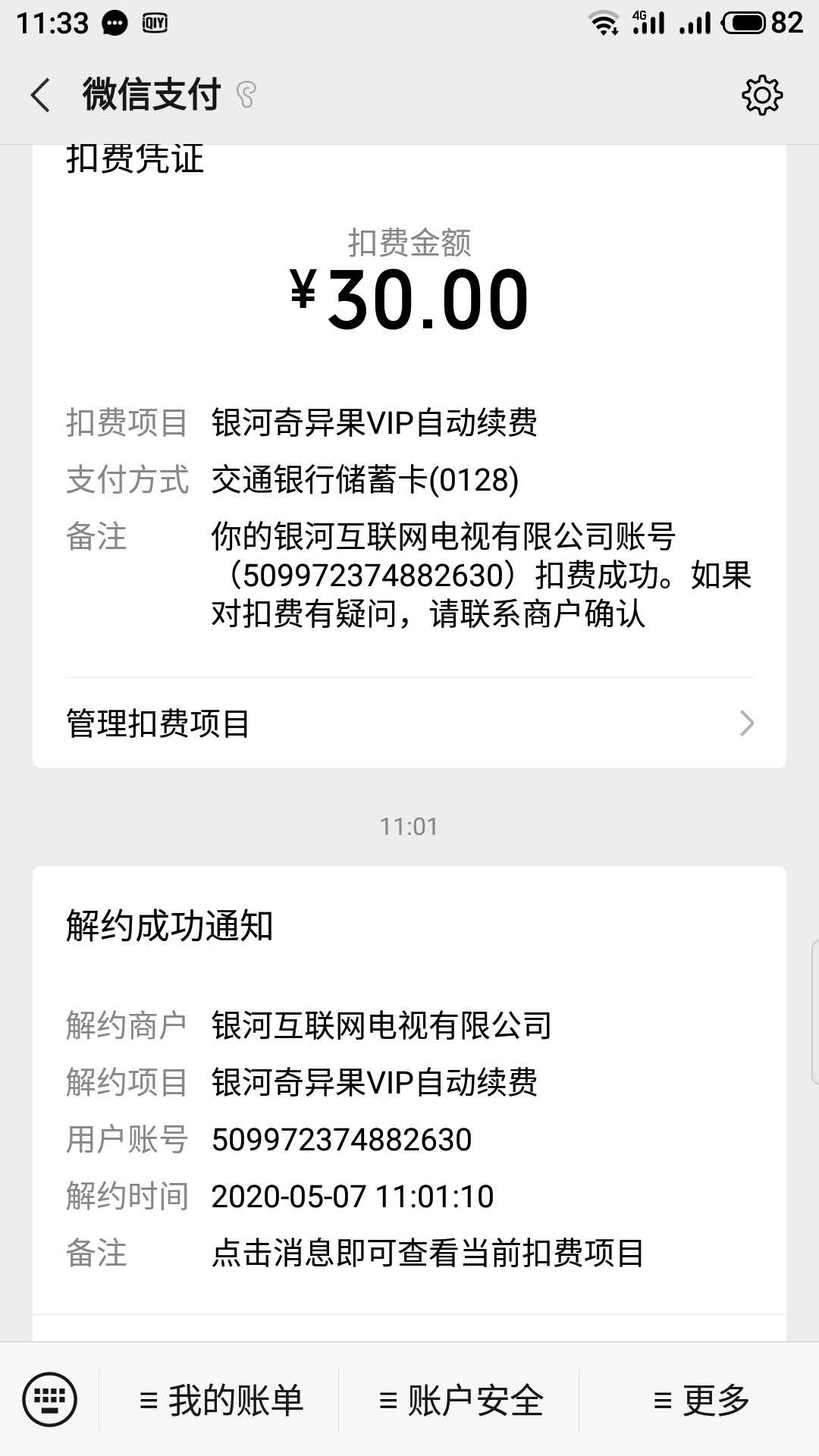 爱奇艺登录要短信验证怎么办_爱奇艺登录验证码怎么取消_爱奇艺2人登录不停的要验证