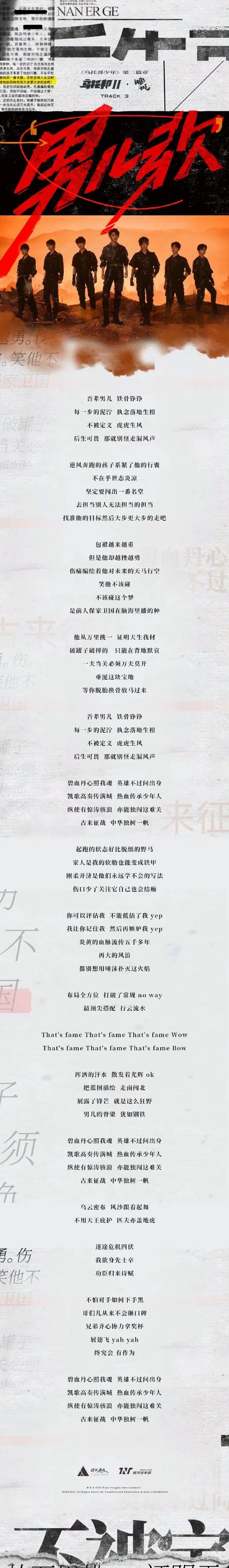 传颂之物26集bgm_传颂之物op_传颂之物音乐合集mp3