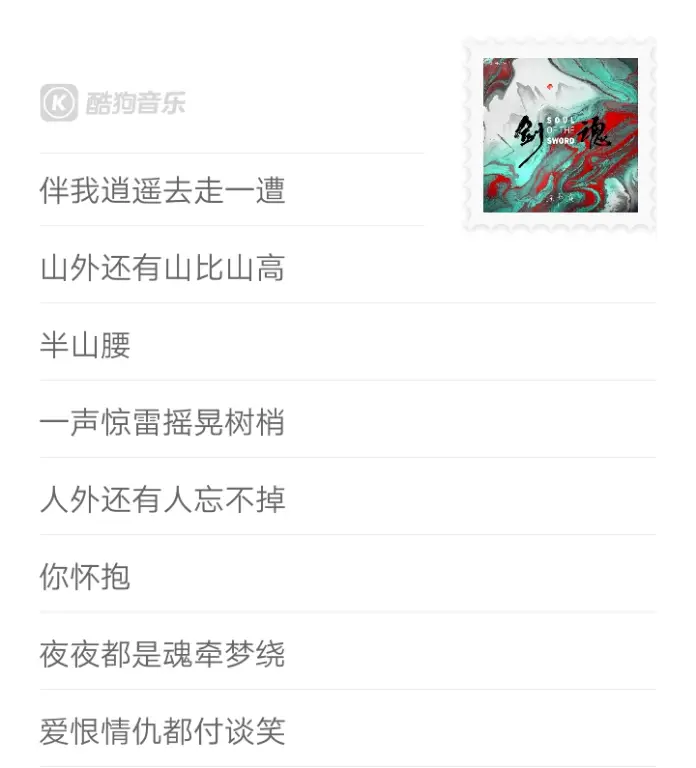 传颂之物26集bgm_传颂之物op_传颂之物音乐合集mp3