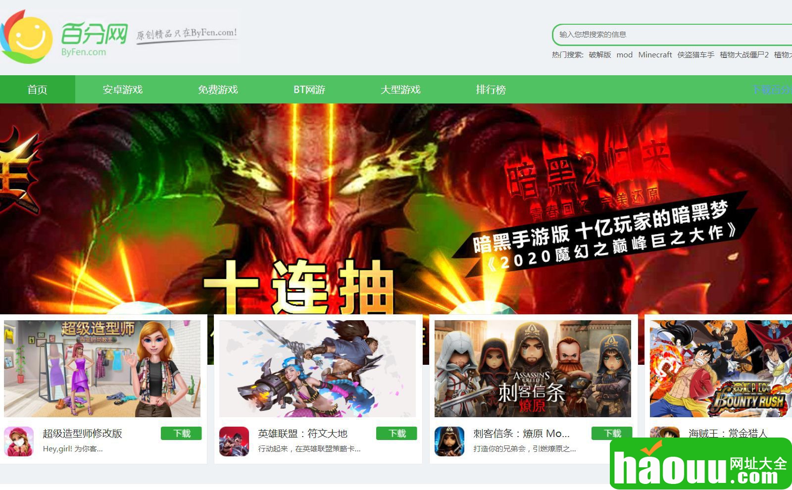 qq游戏盒子手机-玩转游戏盒子手机，尽享千款热门游戏