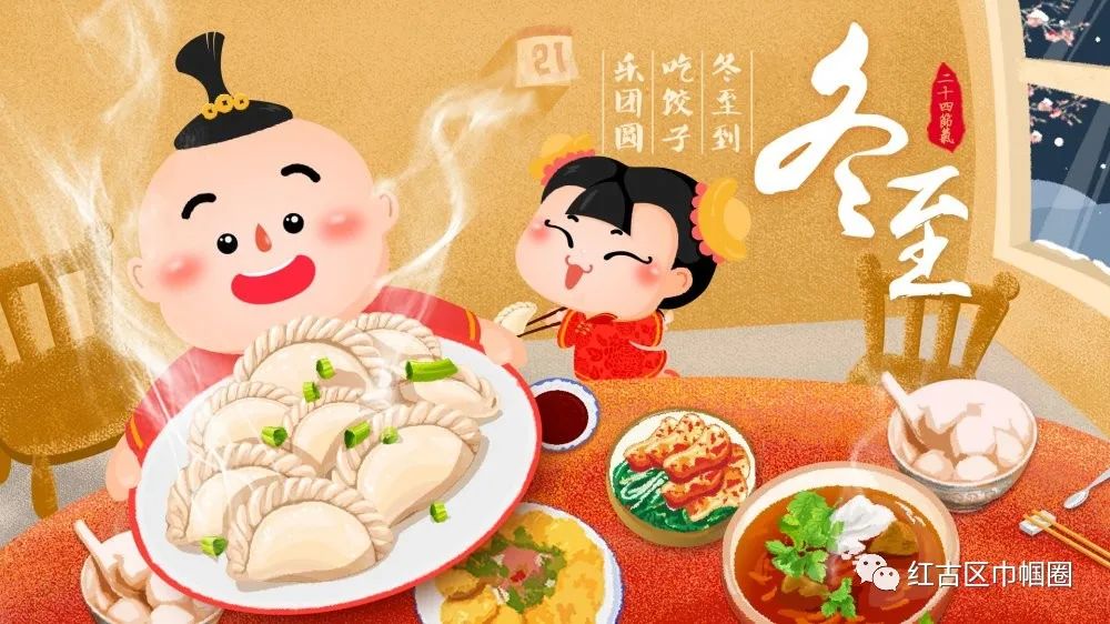 2023年冬至_冬至年末年末将至平安顺遂_冬至年夜饭