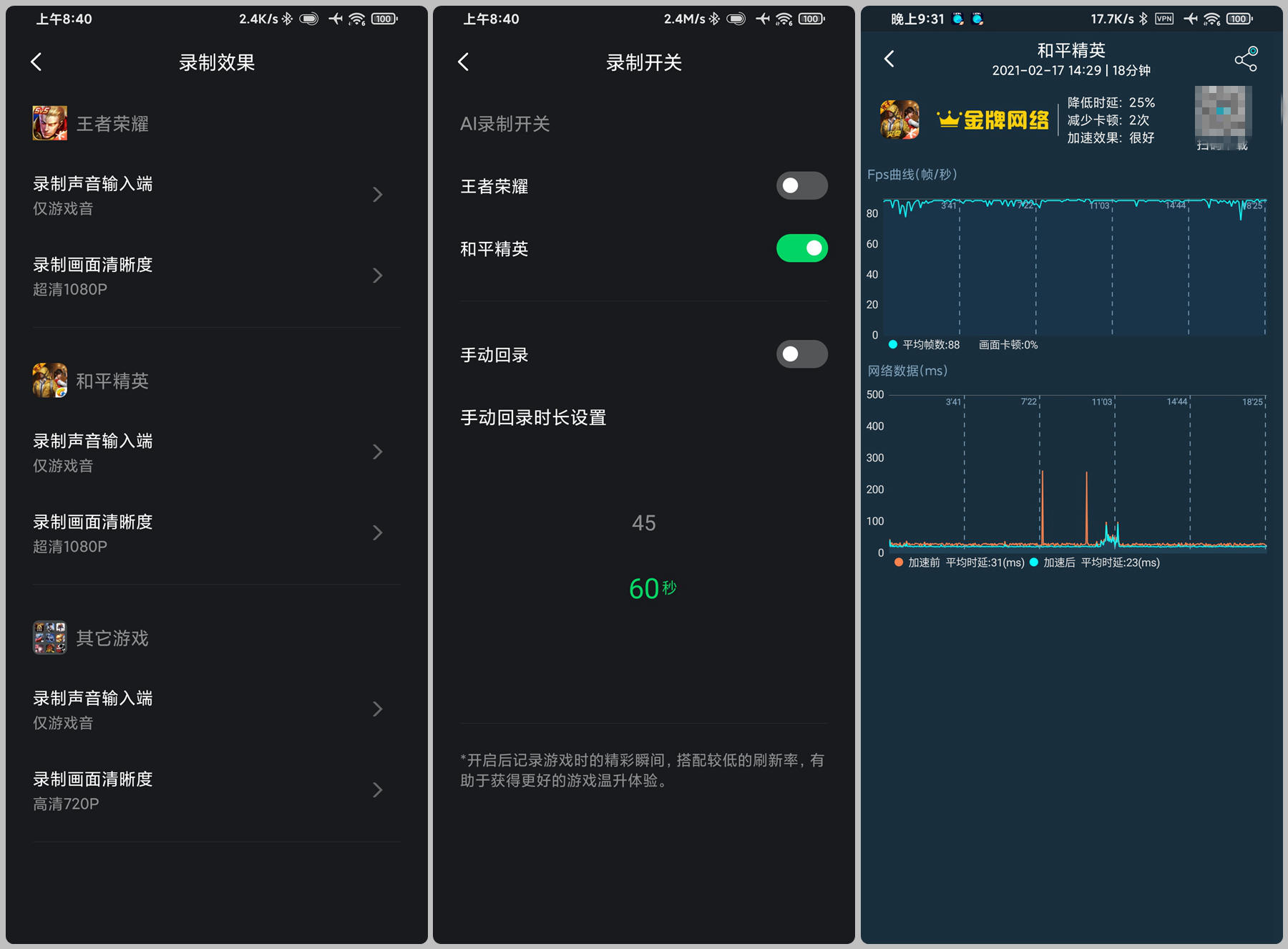 设置手机游戏时间_设置手机游戏限制时间_opo手机游戏设置