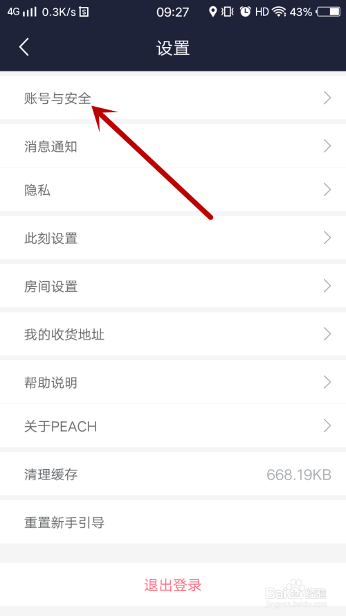 安卓游戏账号如何换绑_安卓游戏中心怎么换绑手机_绑安卓换中心手机游戏会怎么样
