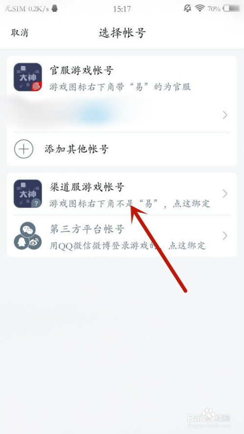绑安卓换中心手机游戏会怎么样_安卓游戏账号如何换绑_安卓游戏中心怎么换绑手机