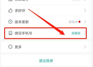 安卓游戏账号如何换绑_绑安卓换中心手机游戏会怎么样_安卓游戏中心怎么换绑手机