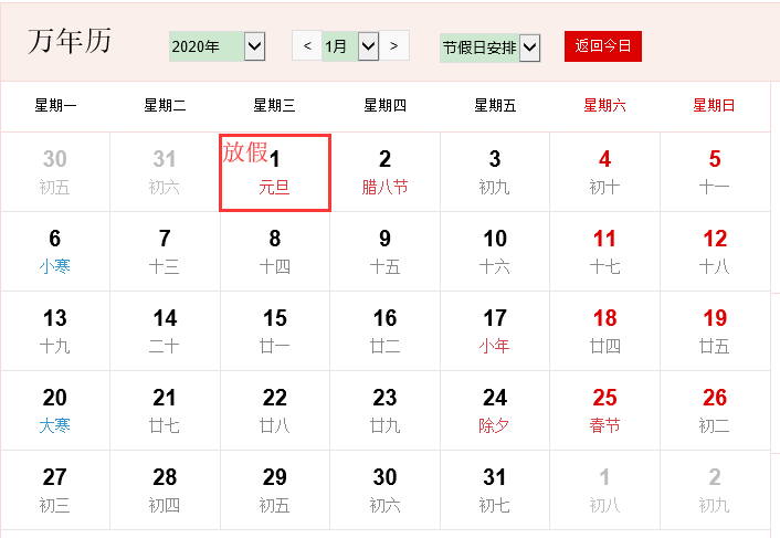 2022日历休假表_2022年日历表休假_2024年休假日历表