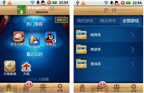 多人玩游戏的手机-一部手机，多人同乐！新型智能手机带来的全新