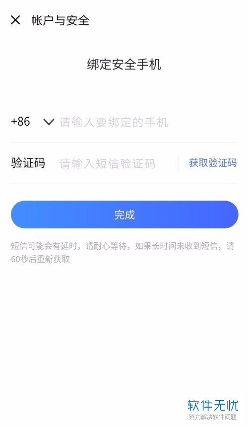 4399游戏怎么添加手机-玩转4399游戏，添加手机让游戏更