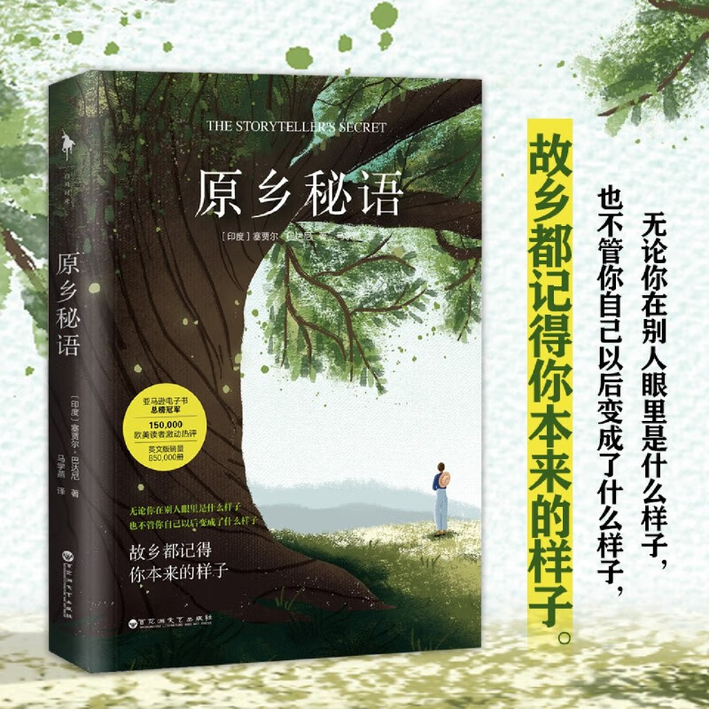 白马之战_白马突袭战_白马之战手机游戏