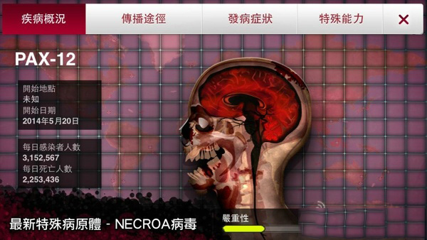 传染病手机版下载_传染病医院百度百科_传染病游戏手机下载中心