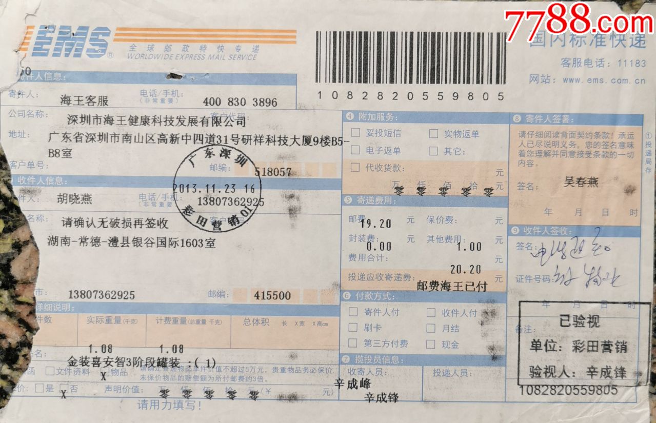 邮寄身份证怎么查看物流_办理邮寄身份证怎么查询系统_网上邮寄身份证如何查物流单号