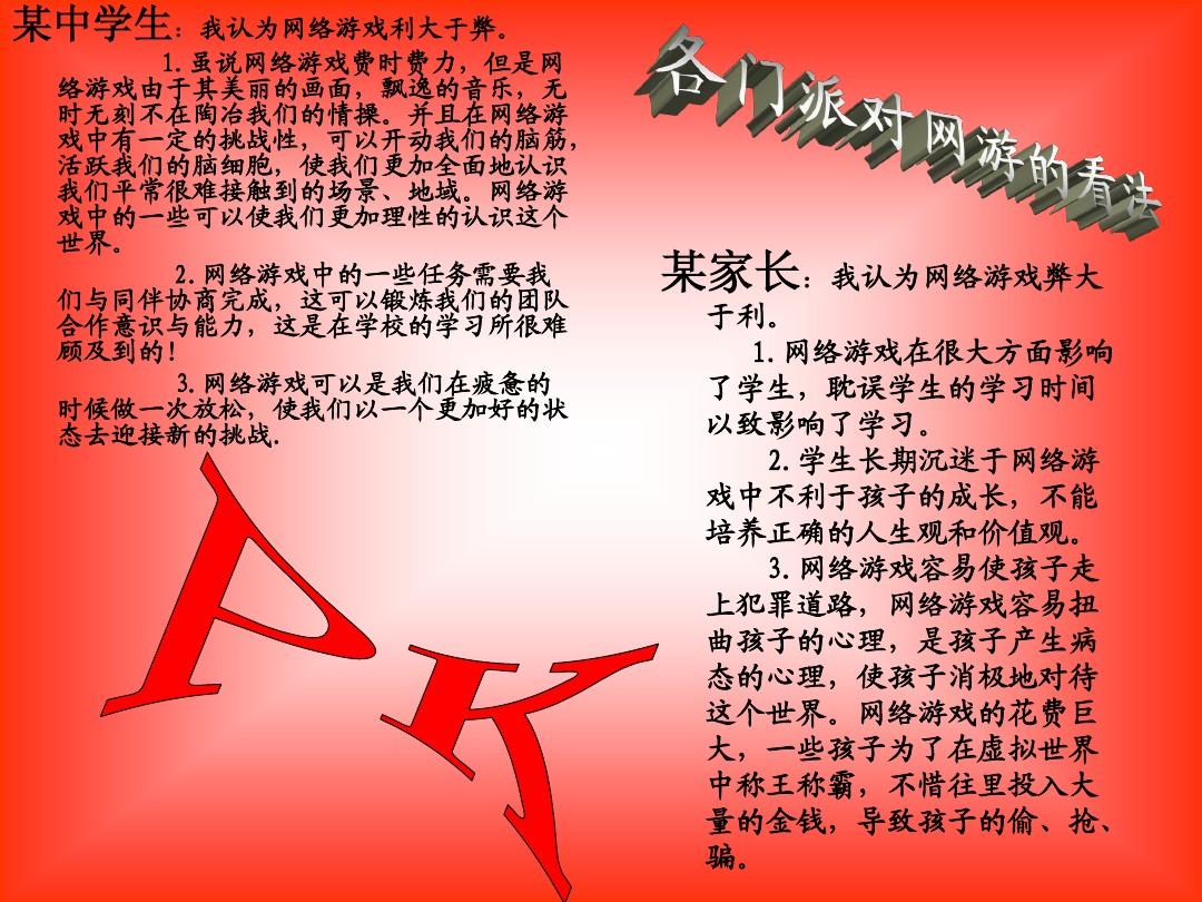 废脑是什么意思_废脑手机游戏_费脑的手机游戏