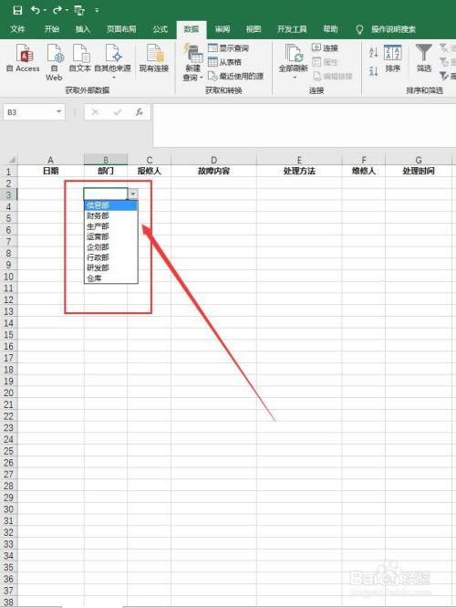 excel下拉数字不递增怎么设置-Excel下拉公式不递增？