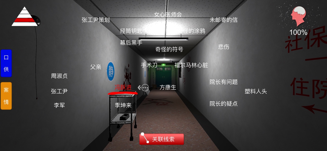 查案件下载什么软件_查案的游戏侦探游戏_查案手机游戏推荐