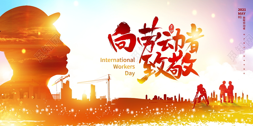 五一劳动节：从美国哈耶市到中国，你知道的真相