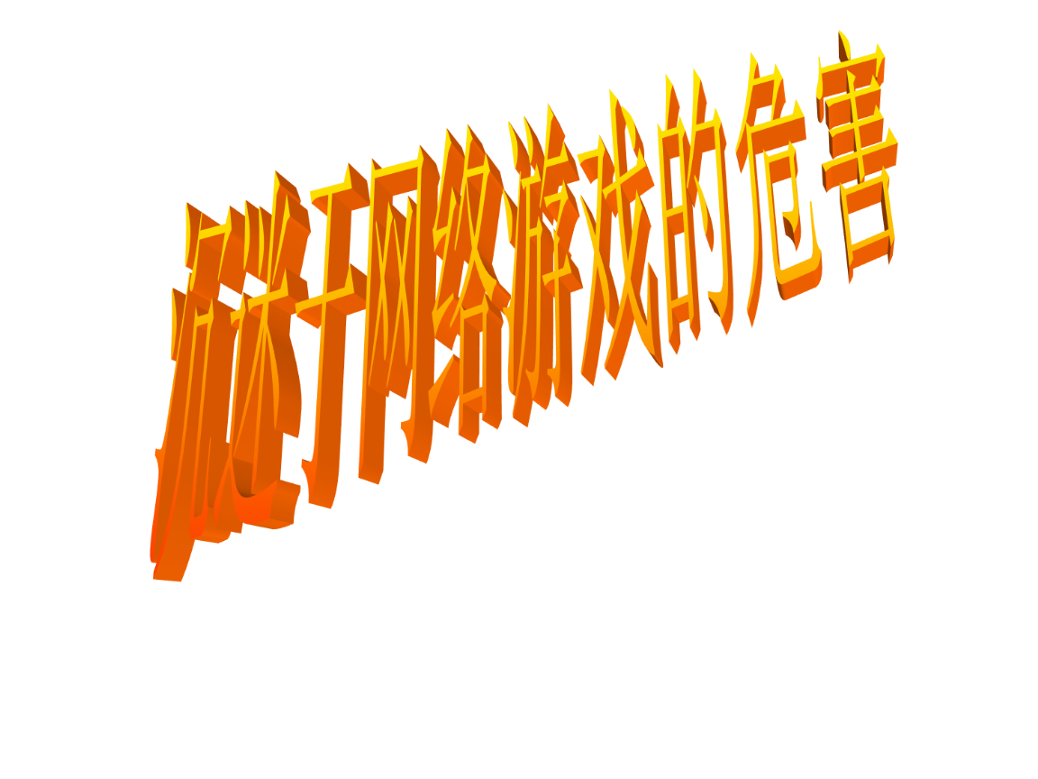 我弟沉迷游戏怎么办_表弟一直沉迷手机游戏_沉迷表弟手机游戏怎么办