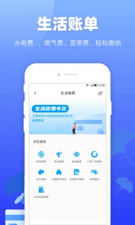 龙城市民云app下载_龙城市民云有什么用_龙城市民云下载安装