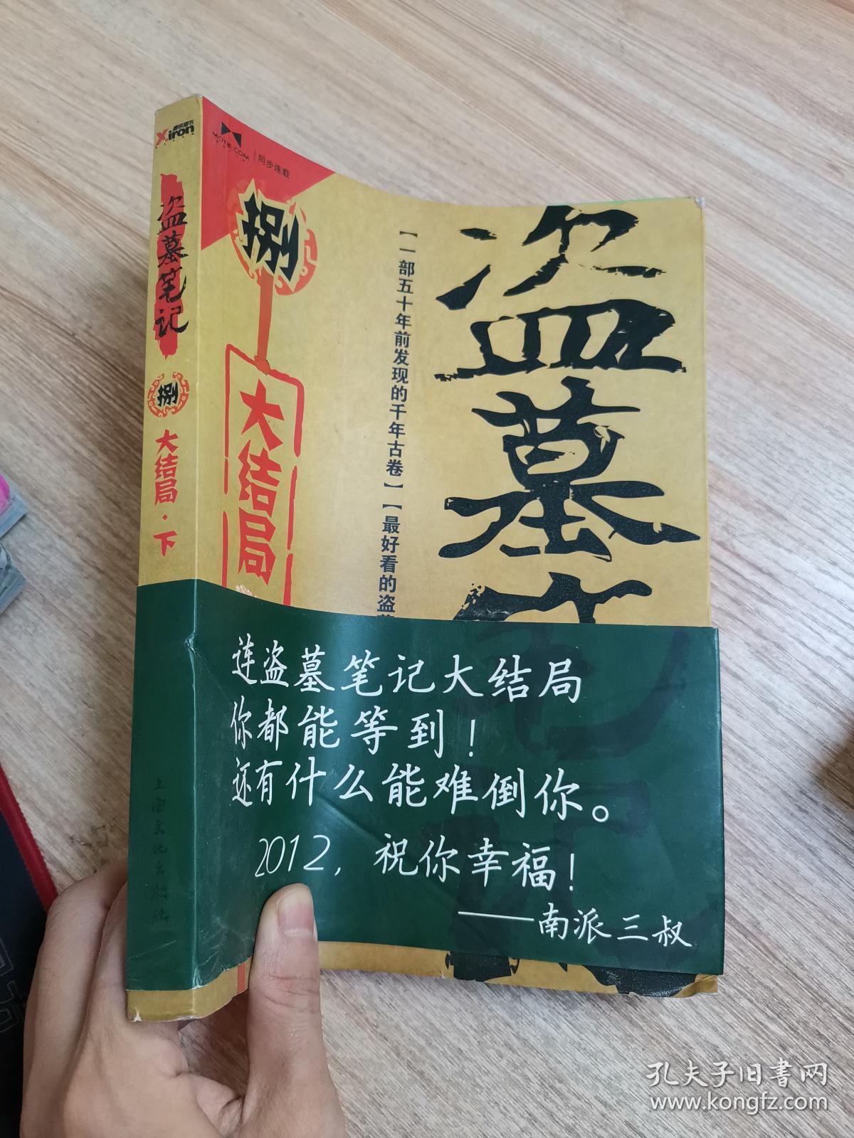 南派三叔：神秘身份背后的无尽宝藏