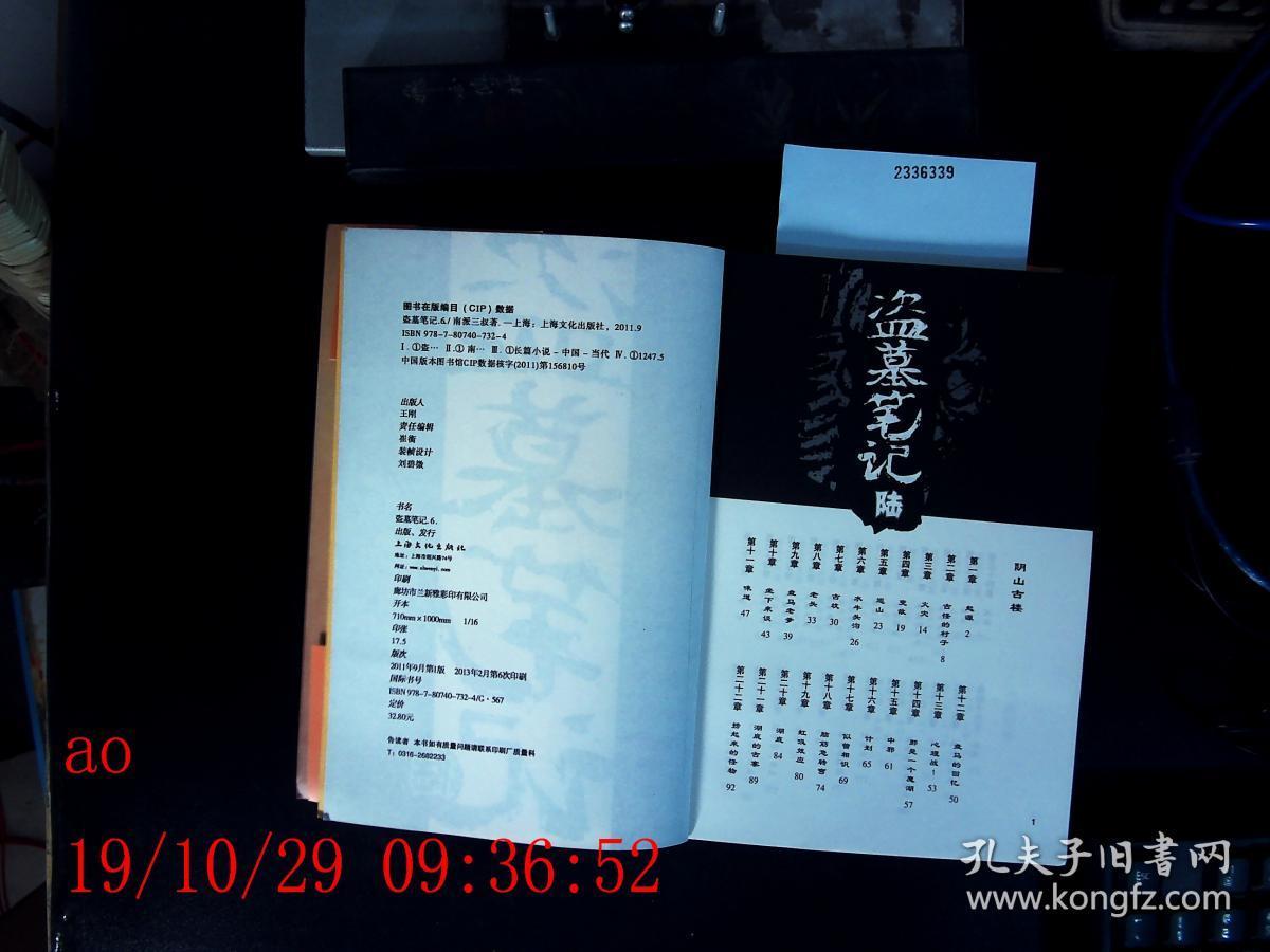 南派三叔_三叔南派三叔_南派三叔的书