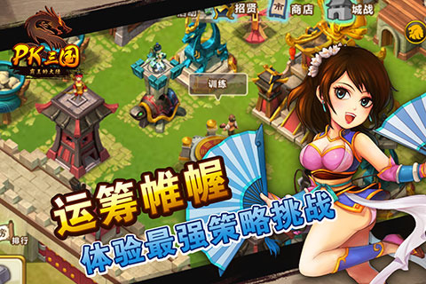 10年前三国手机游戏下载-三国手机游戏再度风靡，十年重磅升级