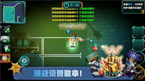 第五特工游戏手机版：特工使命，刺激挑战，朋友同行