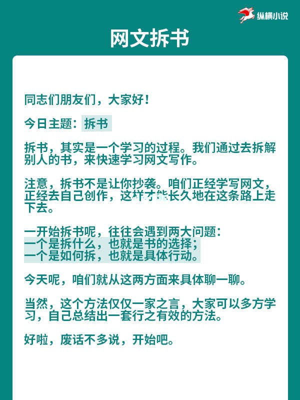 异灵术老师亲授：三招成功之道