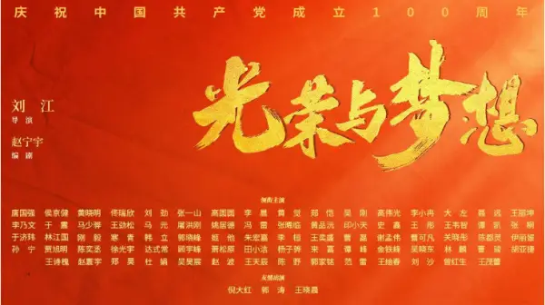 追逐繁星的孩子电影-追逐繁星：孩子们的梦想之路