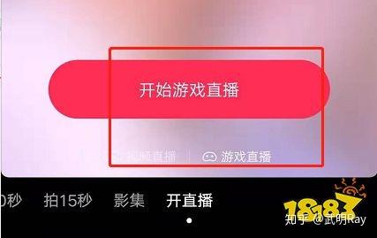 抖音如何用手机做游戏直播_抖音直播手机做游戏用什么_抖音直播手机做游戏用什么软件
