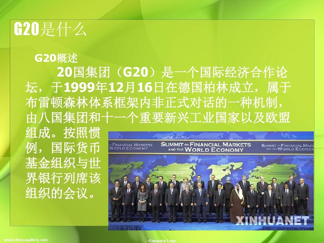 2014年apec峰会_2014峰会主题_2014年apec峰会晚会
