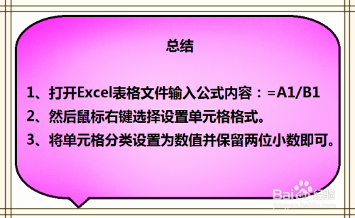 excel表格怎么计算加减乘除_表格算数加减乘除_excel表格加减乘除运算