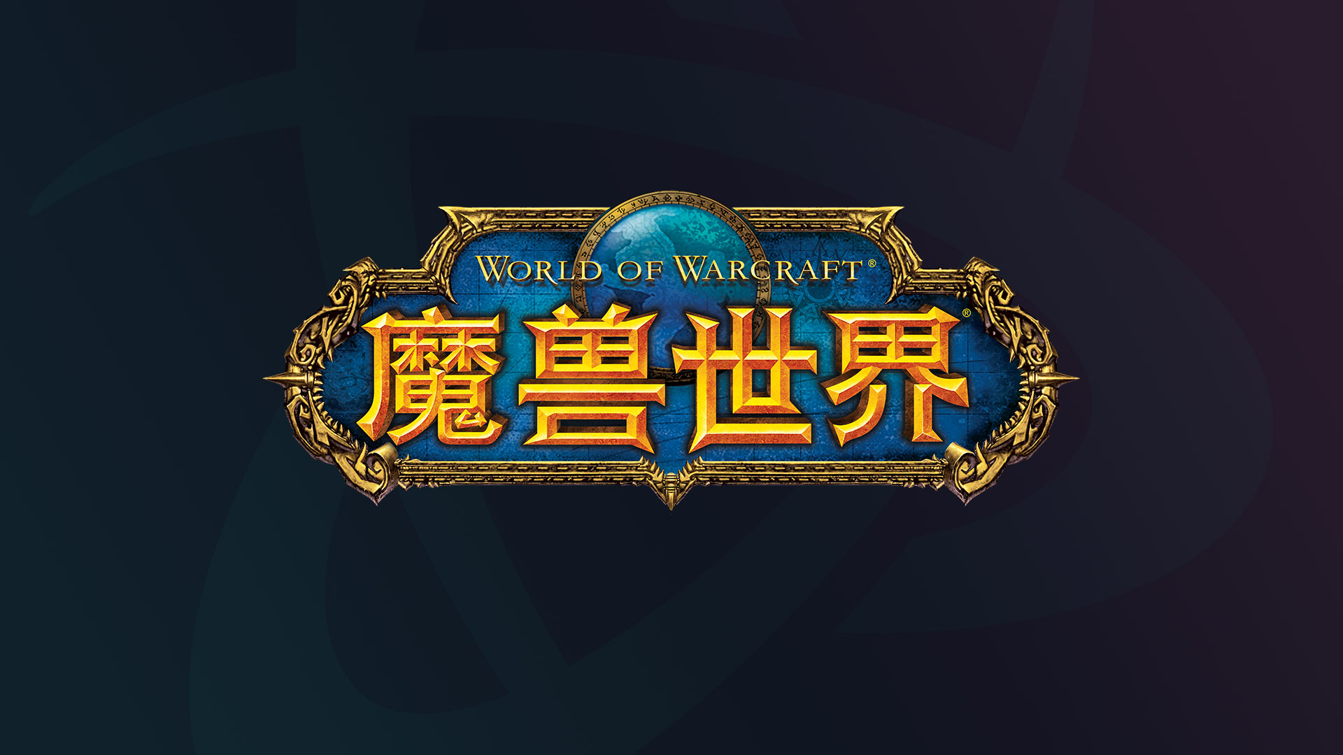 暴雪战网手机app下载_暴雪战网安卓下载_暴雪手机战网怎么下载游戏