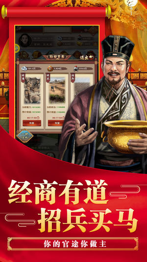 当官游戏手机_当官手机游戏推荐_当官手机游戏有哪些