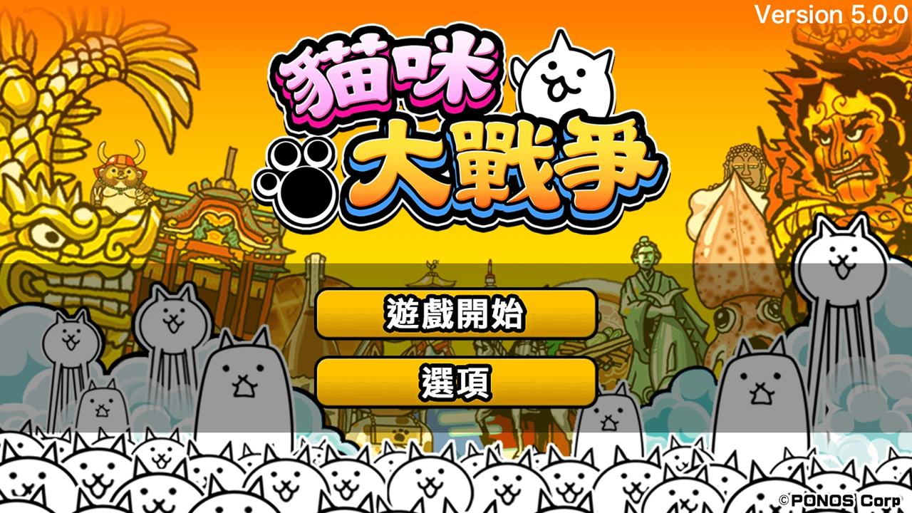 暴走猫猫手机游戏_暴走猫猫手机游戏怎么玩_暴走猫咪