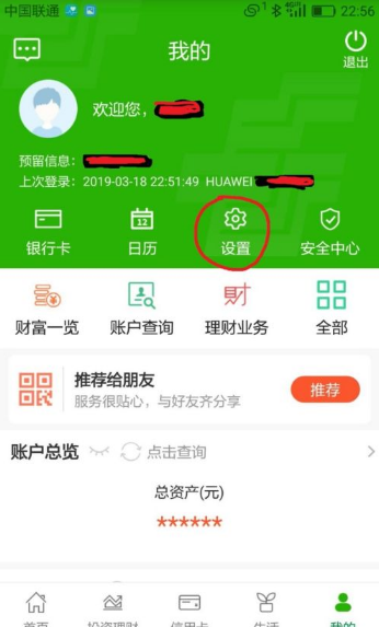 携程怎么解绑银行卡_如何在携程上解绑银行卡_绑解携程银行卡有风险吗