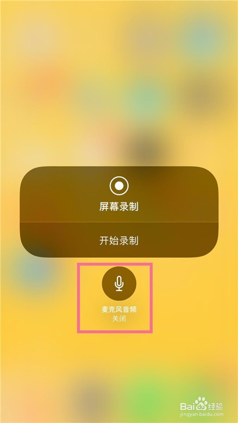 录安卓屏声音没手机游戏怎么办_安卓录屏无声_安卓手机游戏录屏没有声音