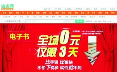圣经电子版：数字化转型揭秘