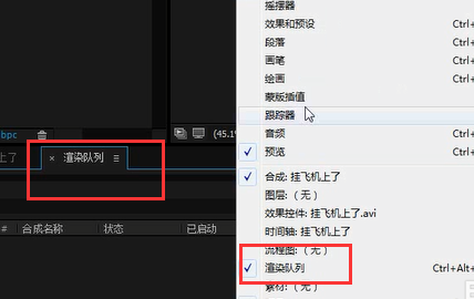 视频导出渲染是什么意思_ae怎么渲染导出mp4视频_视频渲染导出