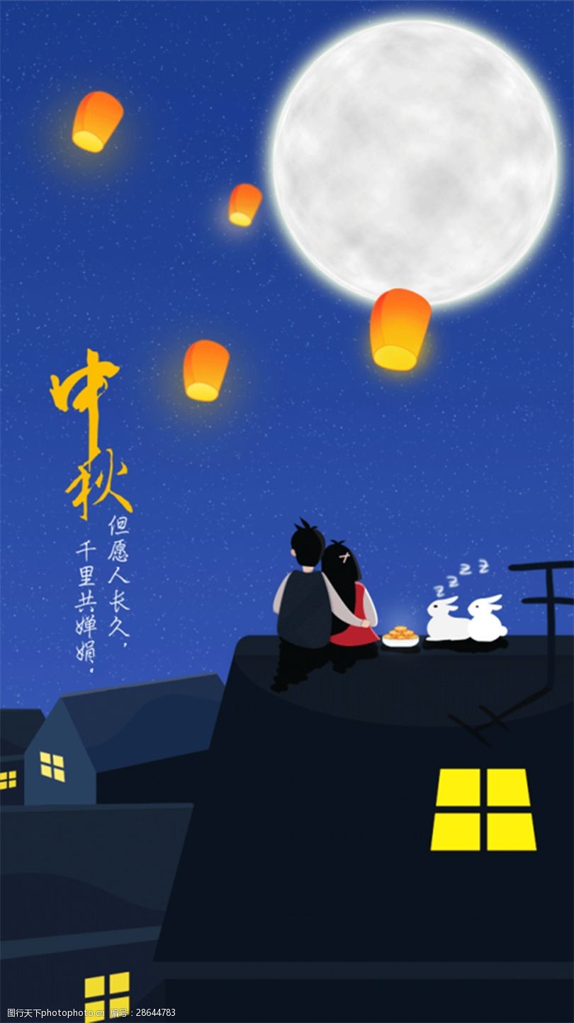 中秋节图片大全简单又漂亮_中秋节图片儿童画_关于中秋节的图片