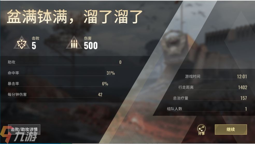 打完换手机游戏怎么退出_换了手机打游戏不适应了_打完游戏换个手机