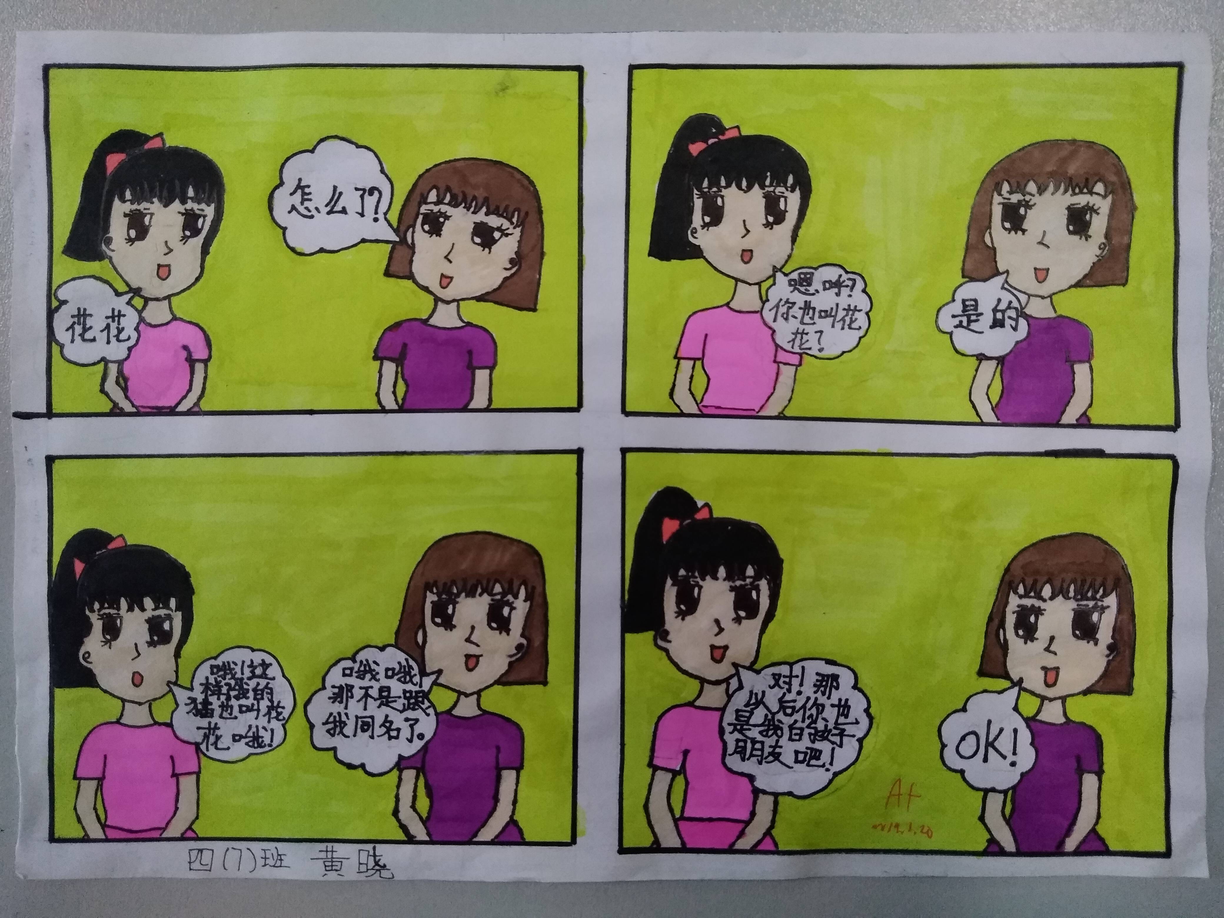 跟小学生一起玩手机游戏-小学生玩手机游戏，好处与危害一网打尽