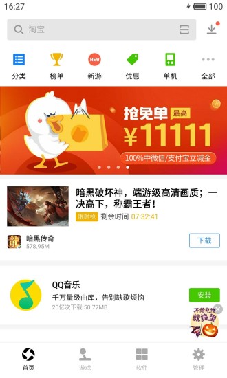 安卓自带小游戏打不开_安卓手机上哪里下载小游戏_安卓小游戏app