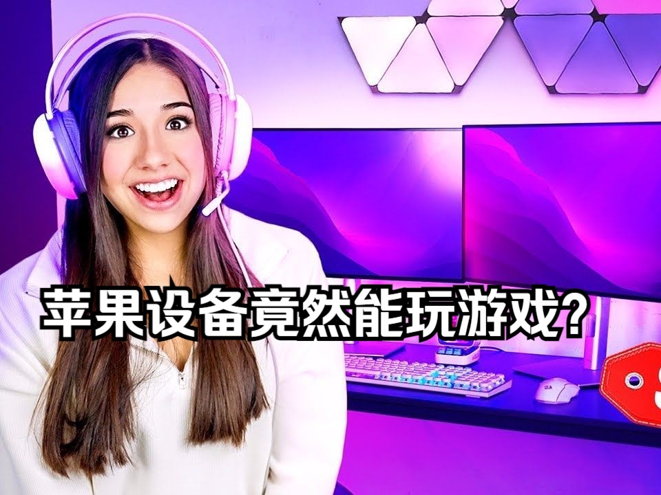 苹果手机玩游戏推荐_打游戏手机推荐苹果小屏_苹果玩小游戏的app