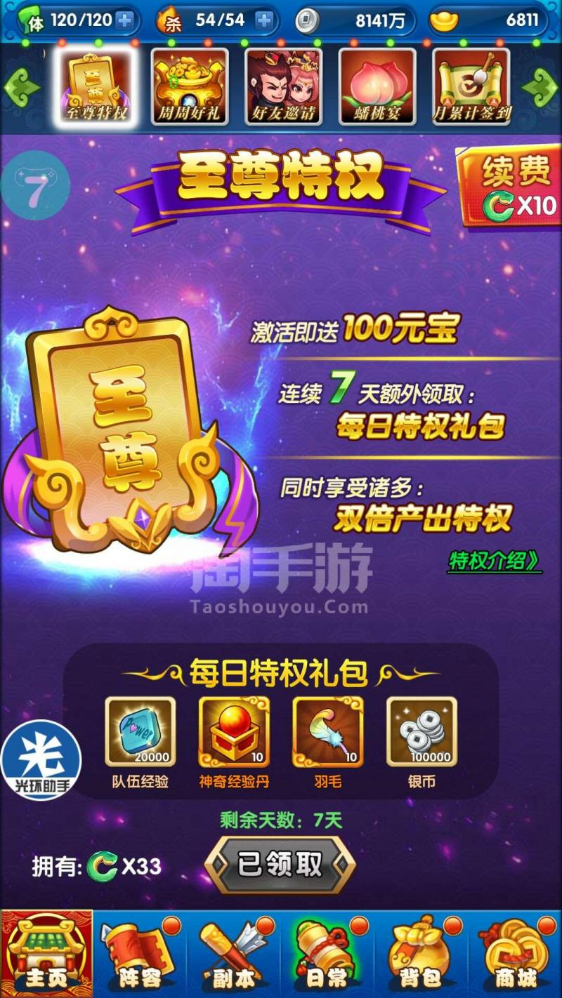 游戏打天梯_各手机玩游戏天梯榜怎么看_手机玩游戏排名