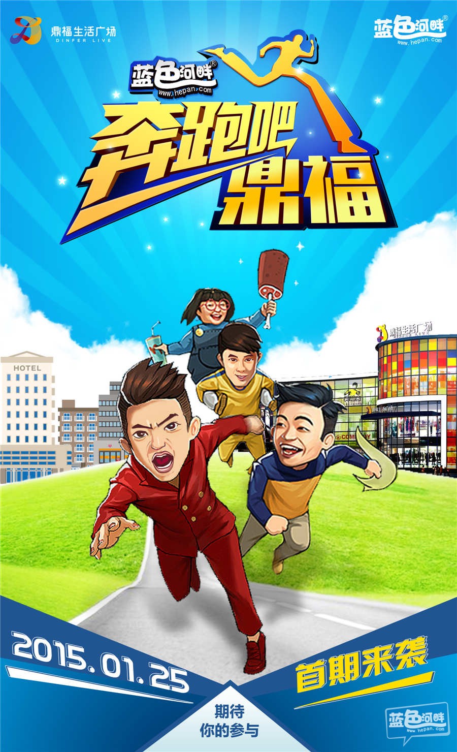 奔跑吧兄弟手机撕名牌游戏_撕名牌手游奔跑吧兄弟_奔跑吧兄弟撕名牌大战5破解版