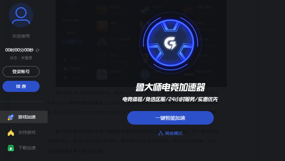 手游加速器10倍速度ios_ios手机游戏速度加速器_手机加速神器ios