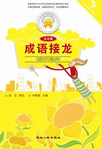 成语消消乐游戏下载手机版_成语消消乐下载安卓_成语大全消消乐